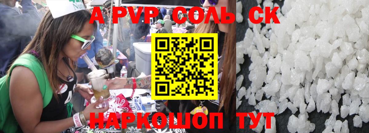 Alpha PVP крисы CK Всеволожск