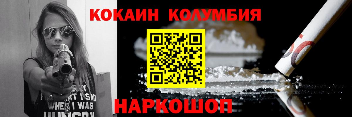 COCAIN Перу  Вход с VPN  Всеволожск  Кокаин 99% 