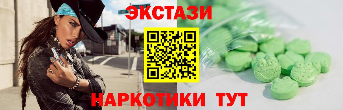 Ecstasy  Вход с VPN  Экстази 250 мг  Всеволожск  Ecstasy 300 mg 