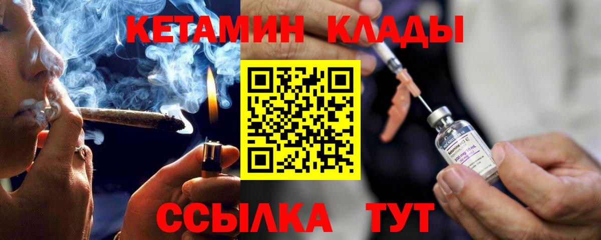 Кетамин VHQ Всеволожск
