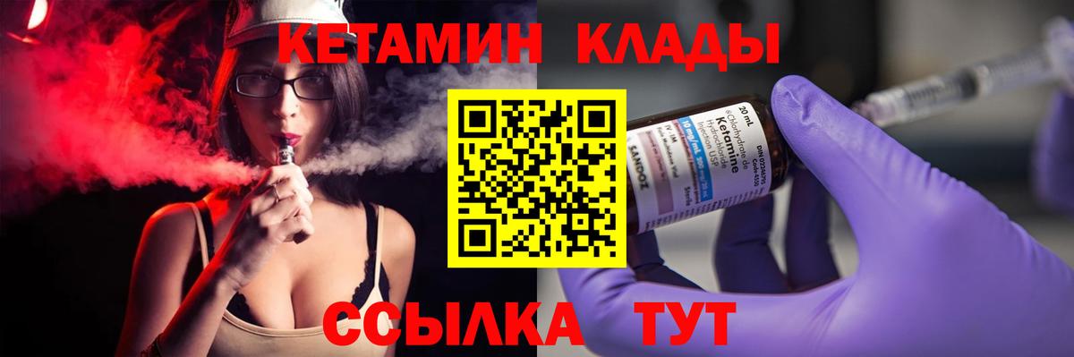 Всеволожск  КЕТАМИН ketamine  КЕТАМИН VHQ  Вход с VPN 