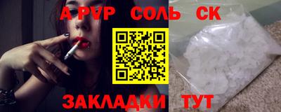спайс Шебекино