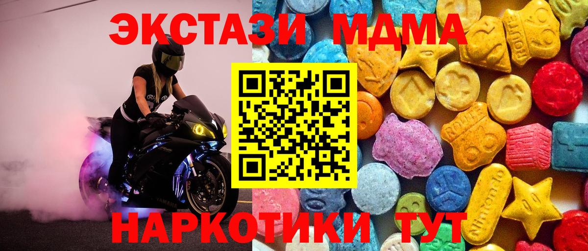 MDMA Molly  MDMA  Всеволожск  Вход с VPN 