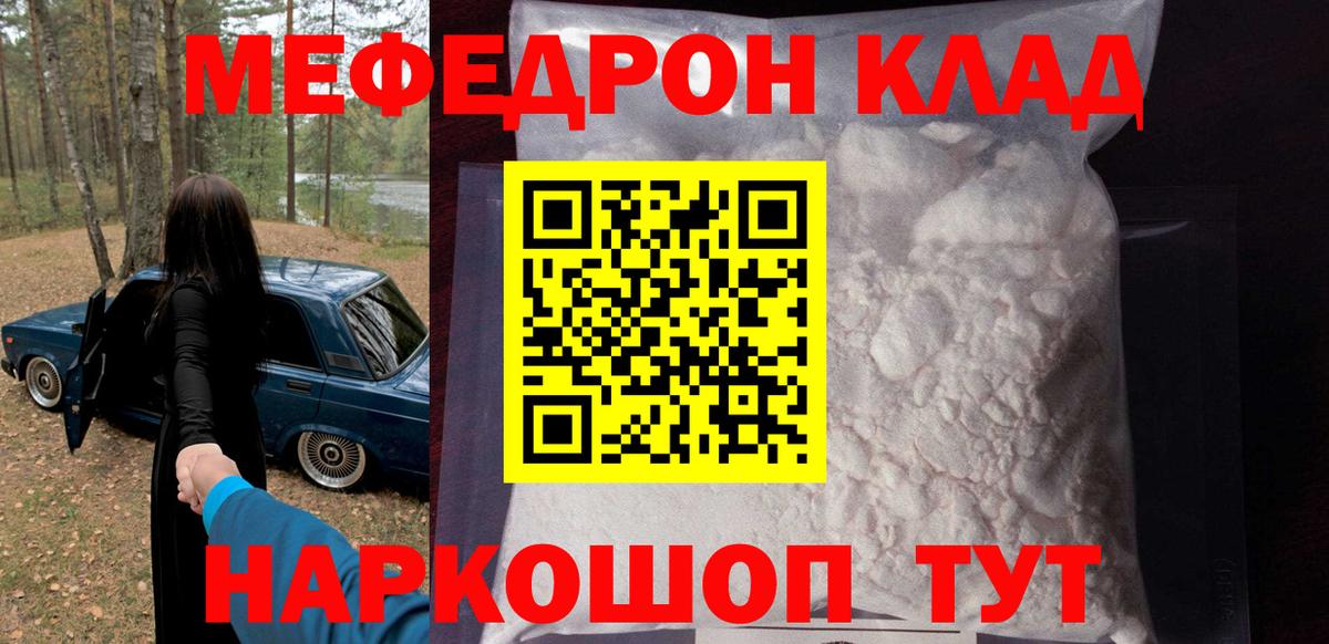 Мефедрон VHQ  Меф  Всеволожск  МЯУ-МЯУ VHQ  Вход с VPN 