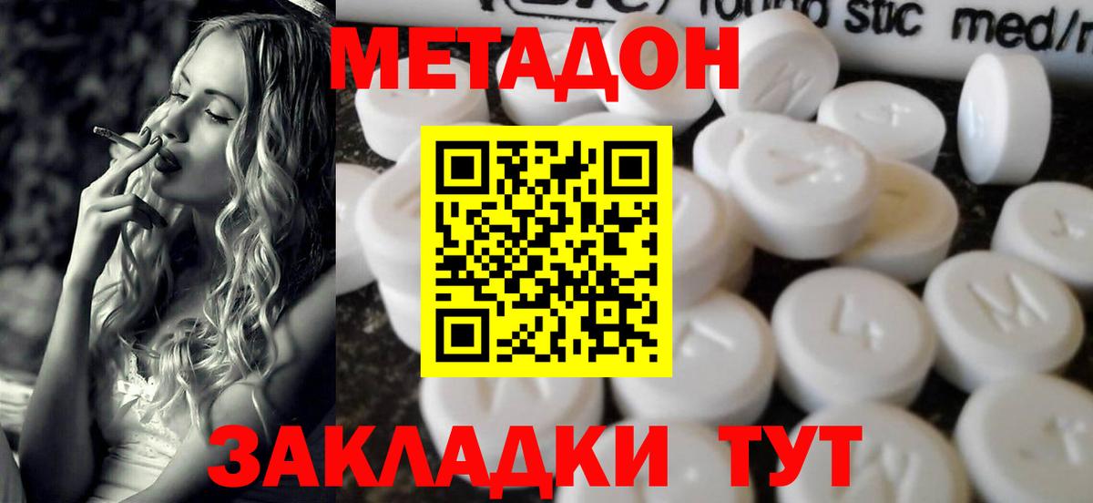 Всеволожск  МЕТАДОН белоснежный  МЕТАДОН мёд  Вход с VPN 