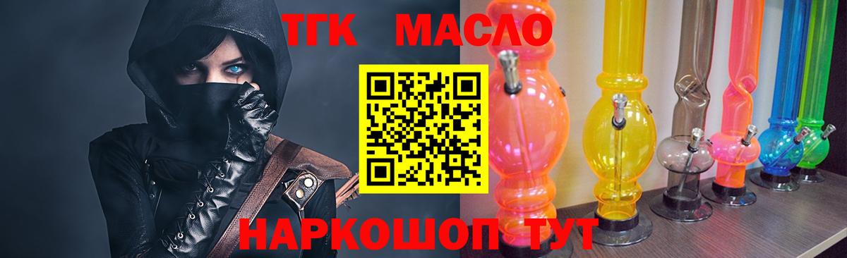 ТГК гашишное масло  ТГК концентрат  Вход с VPN  Всеволожск 